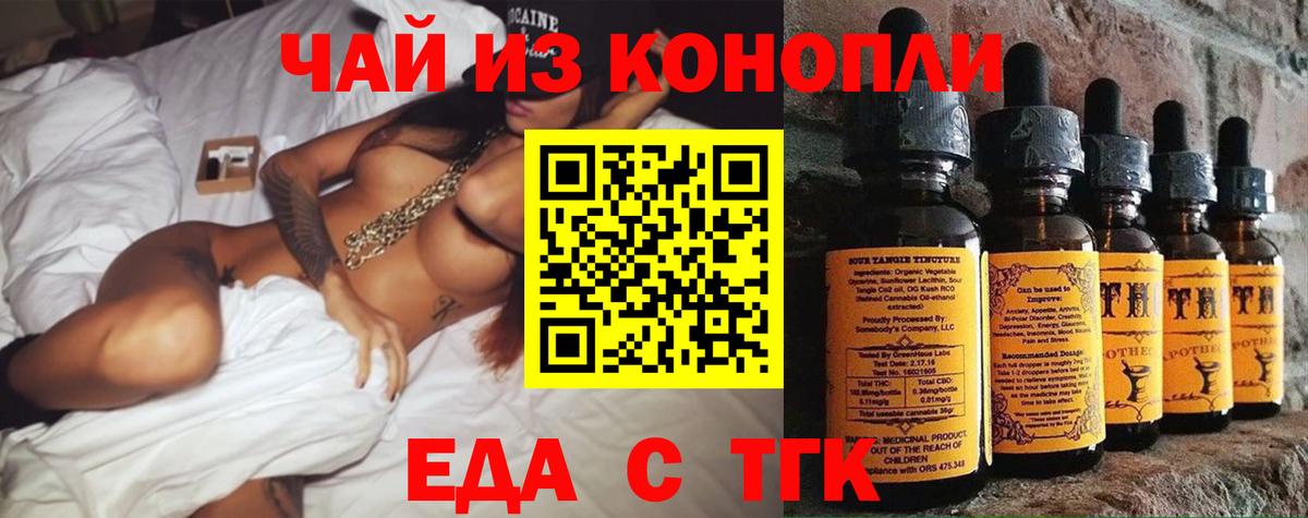 Малоярославец  Печенье с ТГК марихуана  Вход с VPN 