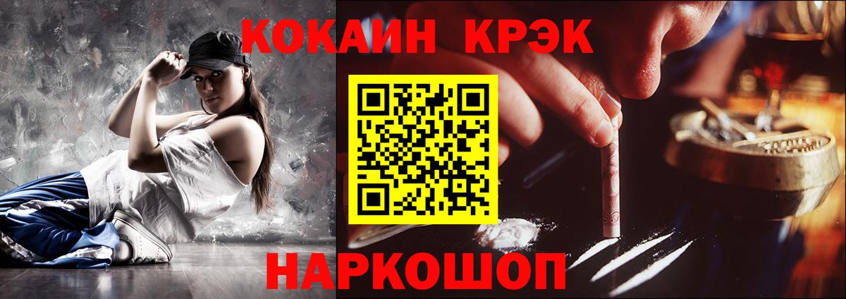 Кокаин 99%  Вход с VPN  Cocaine  Малоярославец  КОКАИН Перу 