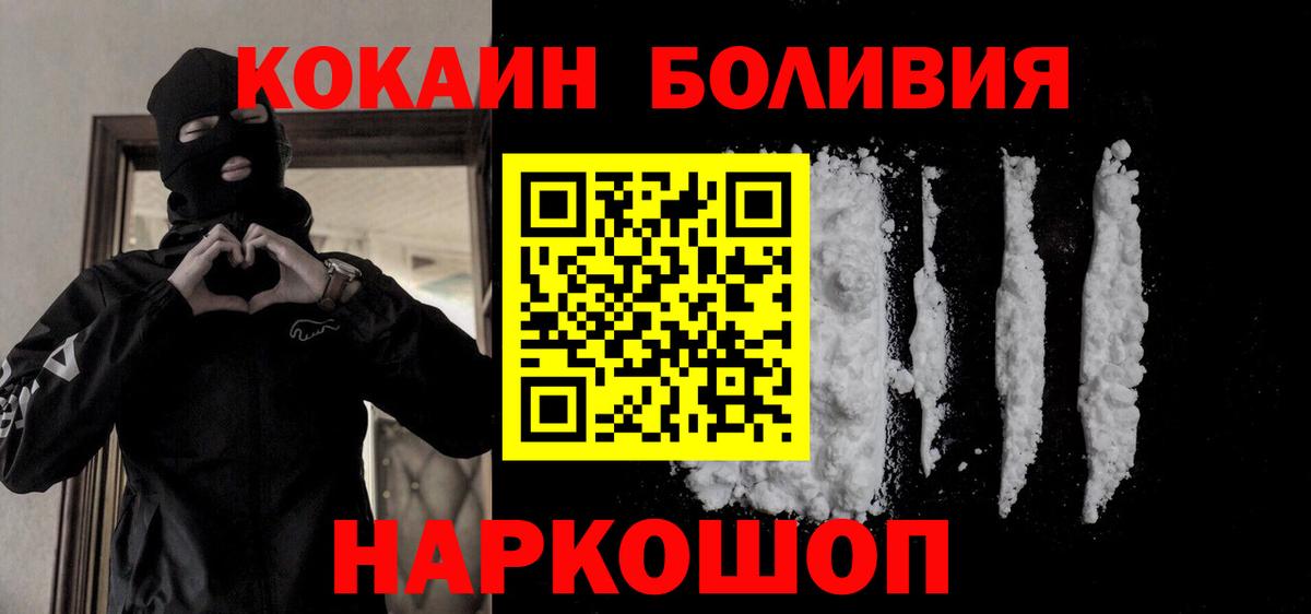 Cocaine Columbia Малоярославец