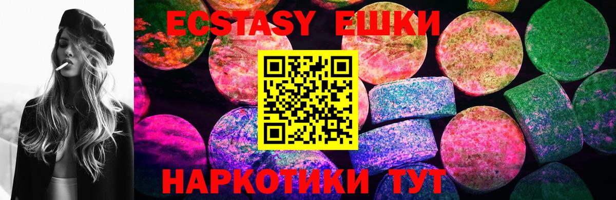 Экстази 280 MDMA Малоярославец