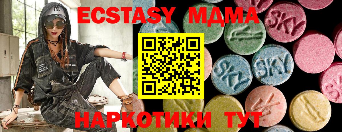 Ecstasy таблы  Экстази VHQ  Вход с VPN  Малоярославец 