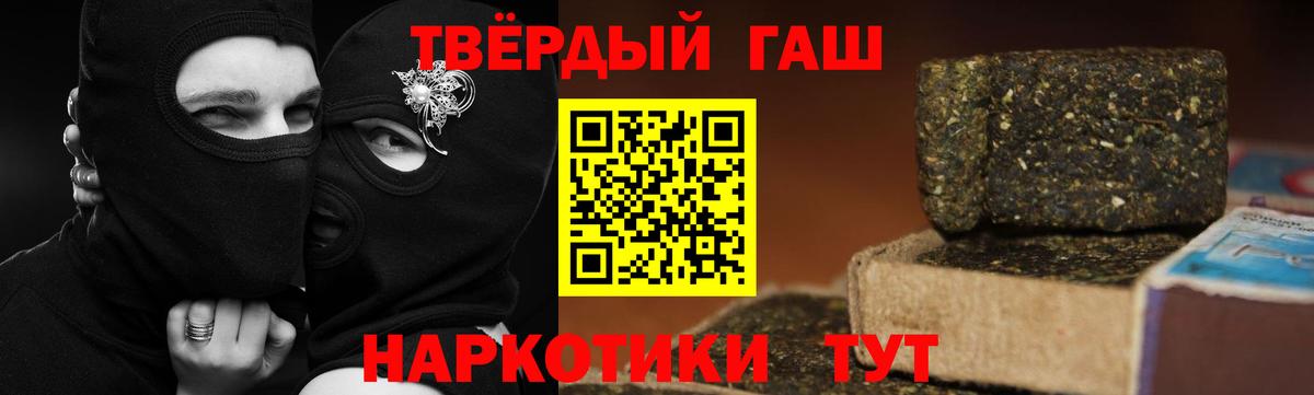 ГАШ гашик  Гашиш ice o lator  Вход с VPN  Гашиш  Малоярославец 