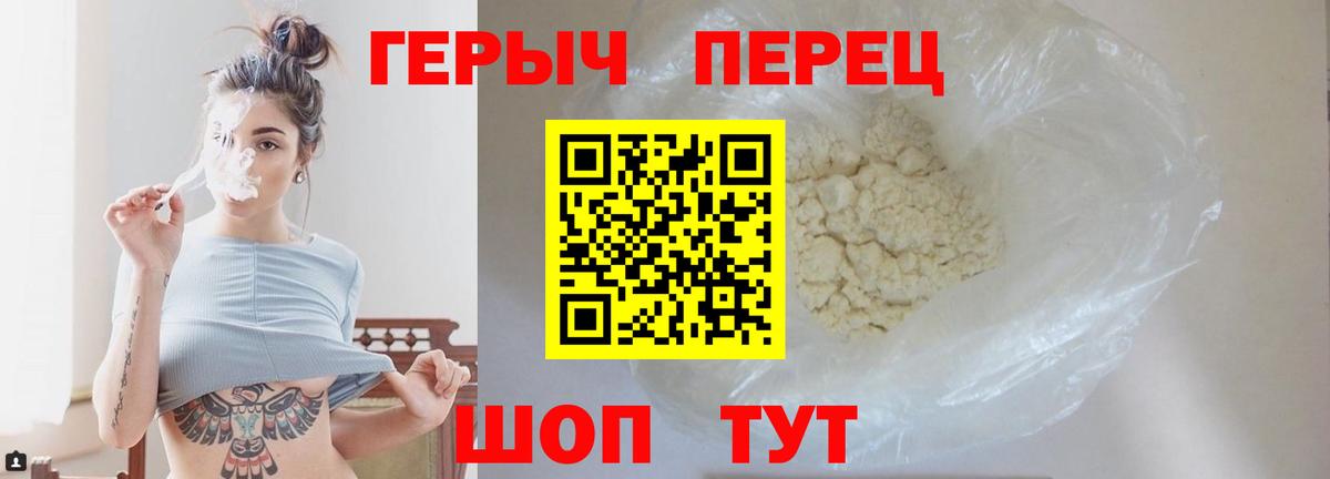 Героин герыч  Вход с VPN  Героин  Малоярославец 