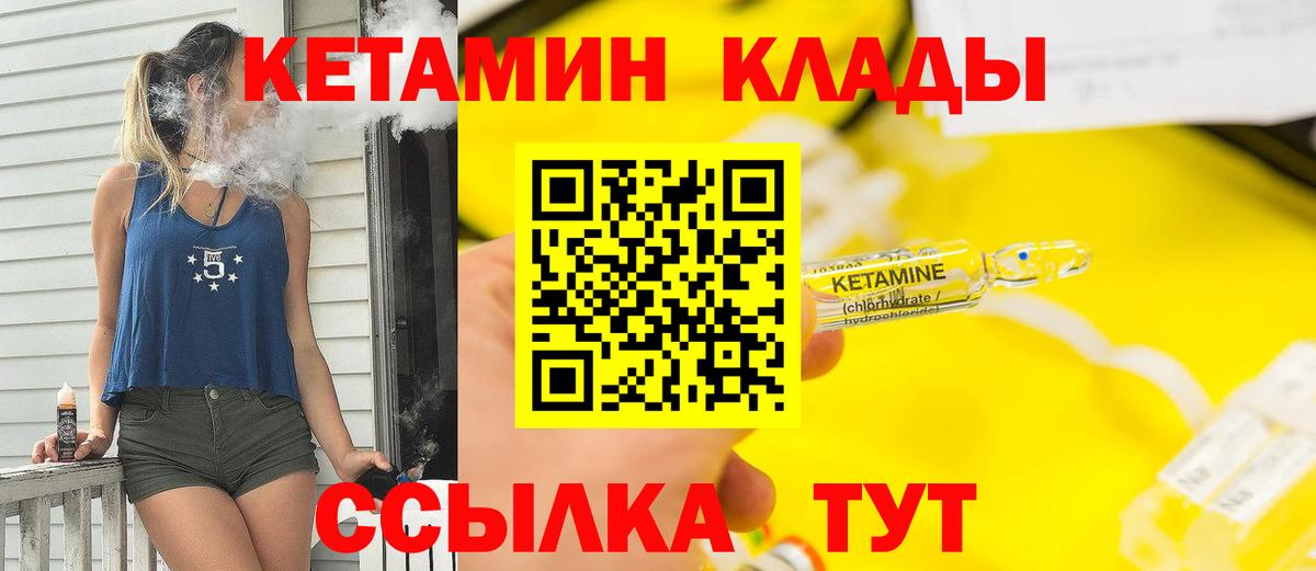 КЕТАМИН VHQ Малоярославец