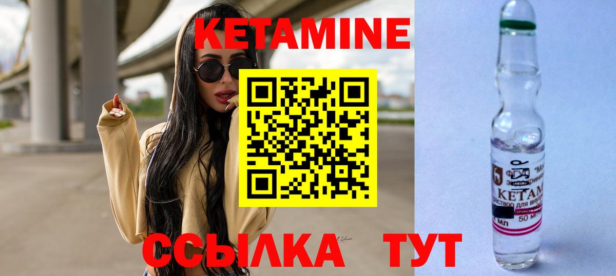 Кетамин ketamine  Вход с VPN  Кетамин VHQ  Малоярославец 