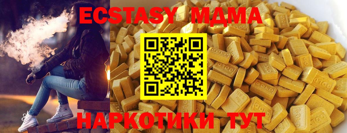 Малоярославец  МДМА crystal  Вход с VPN  МДМА кристаллы 