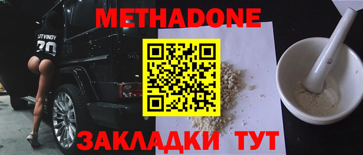 МЕТАДОН VHQ  Вход с VPN  Метадон VHQ  Малоярославец 