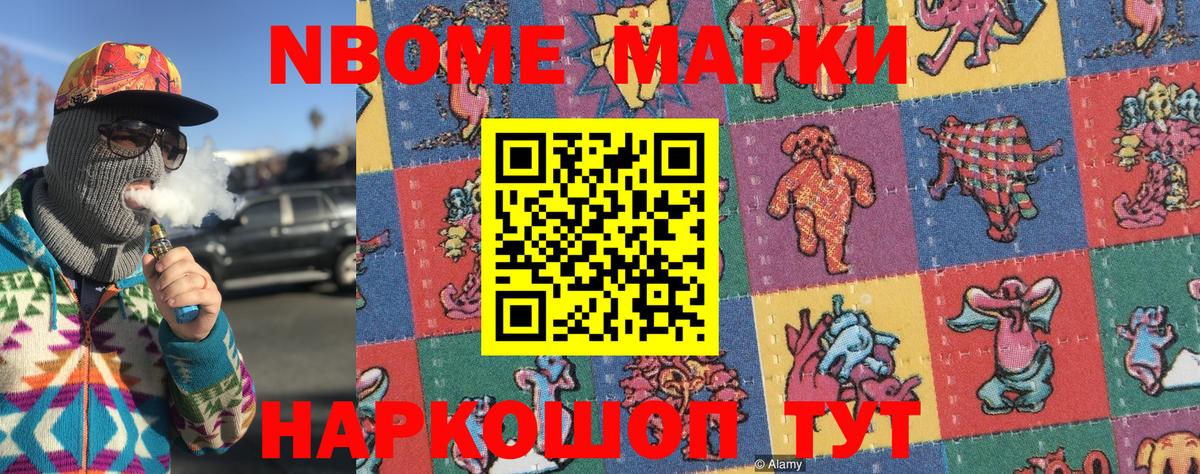 Малоярославец  Наркотические марки 1500мкг  Вход с VPN  Наркотические марки 1500мкг 
