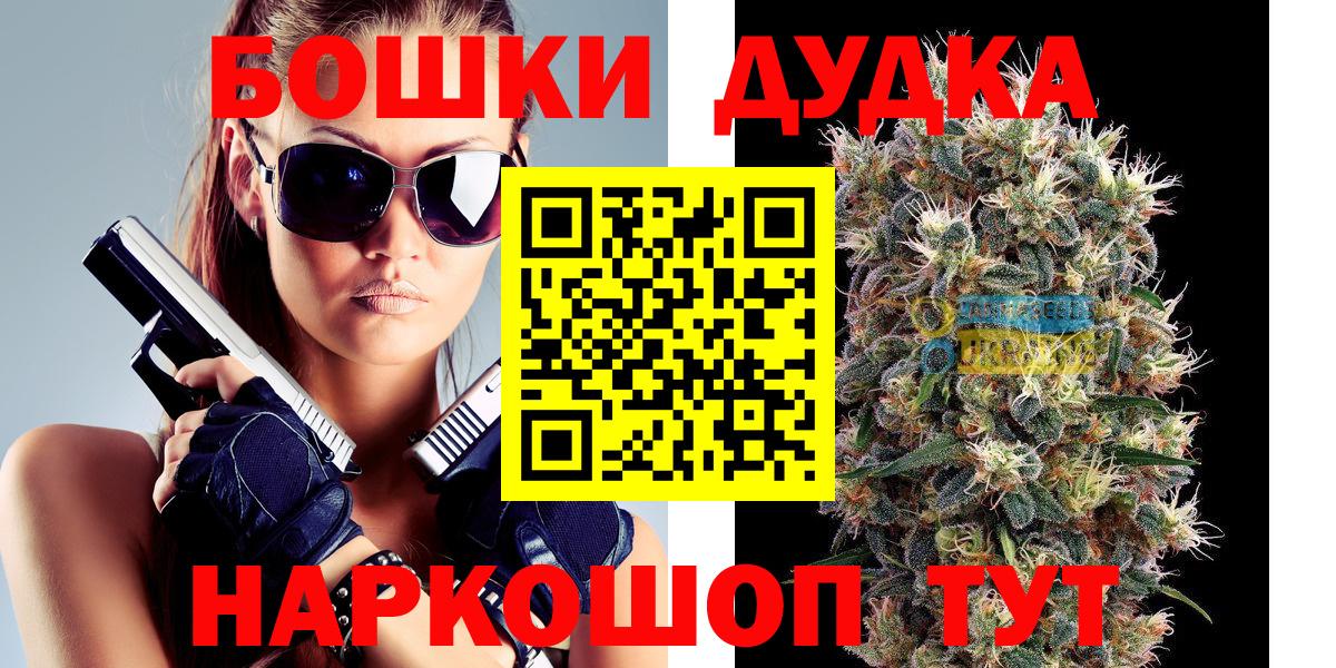 Шишки марихуана THC 21%  Бошки Шишки марихуана  Бошки Шишки индика  Малоярославец  Вход с VPN 